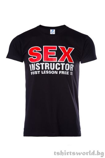 Мъжка тениска SEX INSTRUCTOR first lesson free